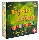 Настольная игра Activity + Тик-Так-Бумм "Вечеринка" (новый дизайн)