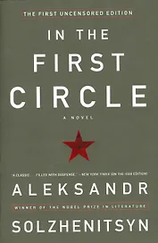 First Circle, The, Solzhenitsyn, Aleksandr