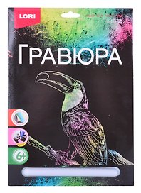 Набор для творчества Lori. Гравюра большая с эффектом голографии «Тукан»