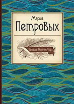Великие поэты мира : сборник стихов