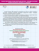3000 примеров по математике. Устный счет. Логические примеры. 4 класс - 1