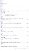 Куда идет мир: политическая экономия будущего - 1