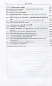 Геометрические методы в теории обыкновенных дифференциальных уравнений. - 4-е изд. - 2