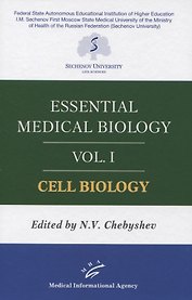 Essential medical biology. Vol. I. Cell biology
