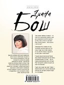 Улыбка бога - 1