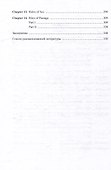 Страноведение: учебное пособие - 2