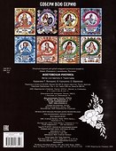 Жостовская роспись. Раскраска с наклейками - 1