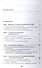 Уголовно-исполнительное право. Учебное пособие - 1