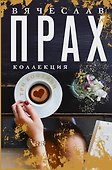 Три кофейни - 0