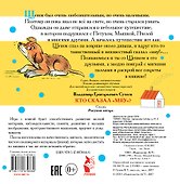 Кто сказал «мяу»? - 1