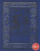 Шерлокъ Холмсъ и двенадцать мертвых сердец