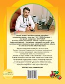 Здоровье ребенка и здравый смысл его родственников. - 1