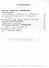 Литература. 9 класс. Учебное пособие. В 6 частях. Часть 2 (для слабовидящих обучающихся) - 1