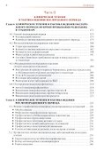 Руководство по пуэрперию - 2
