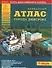 Карманный атлас города Дмитрова (+ карта Дмитровского района) (1:20 тыс) (1:100 тыс) (м) (ДМБ) - 0
