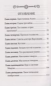 Девочка с Земли - 2