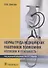 Нормы труда медицинских работников поликлиник : иллюзии и реальность - 0