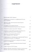 Бедность и бедные в современной России - 2