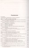 Поурочные разработки по математике. 3 класс / к УМК М.И. Моро и др. (Школа России) - 2