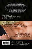 Нахал - 1