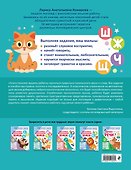 Закрепляем произношение звуков "Ш-Ж-Ч-Щ" - 1