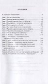 Горько-своевременные мысли. Что будет с Россией? - 1
