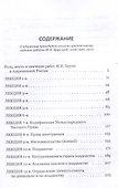 Международное частное право - 2