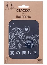 Обложка для паспорта Аниме Девушка в наушниках (Дзе) (темно-синяя, белый рисунок) (эко кожа, нубук) (крафт пакет)