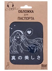 Обложка для паспорта Аниме Девушка в наушниках (Дзе) (темно-синяя, белый рисунок) (эко кожа, нубук) (крафт пакет)