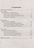 Честь имею. Исповедь офицера Российского Генштаба - 1
