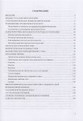 Биогеография. Учебное пособие - 1