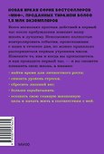 Магия утра. Как первый час дня определяет ваш успех - 1
