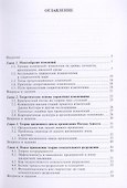 Управление изменениями: учеб. пособие. - 2