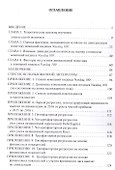 Факторы дивидендной политики компании и оценка ее влияния на стоимость компании. На примере индекса промышленных и высокотехнологических компаний Nasdaq 100 - 1