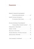 Lost America. Тихая Америка - 2