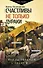 Счастливы не только дураки : как разобраться в людях и в себе. Механизмы поведения - 0