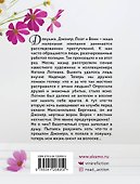 Коллекционер пороков и страстей - 1