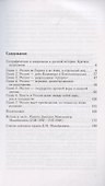 Московское царство. Процессы колонизации XV— XVII вв. - 1