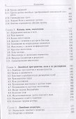 Основы алгебры (Тыртышников) - 2