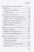 Купола российские. От веры до верности - 2