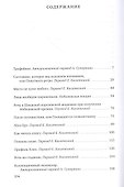 О скорби и разуме. Эссе - 1