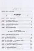 Туда, где свет - 1