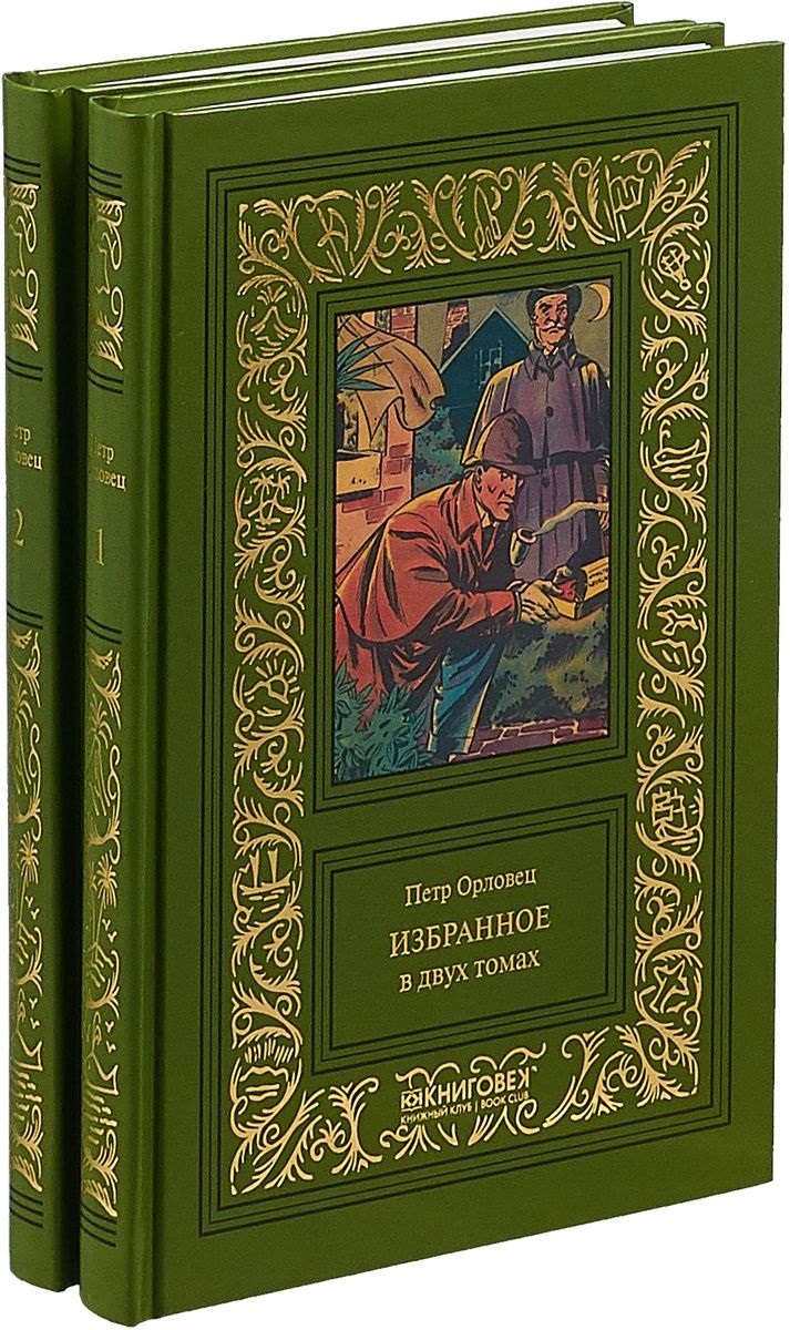 

Избранное (Компл. в 2 тт.)