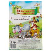 Настольная игра-ходилка «Бременские музыканты», Рыжий Кот