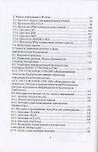 Основы информационной безопасности - 2