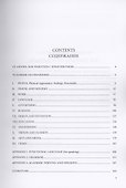 Английский язык (В1-В2) : лексико-грамматический практикум - 1