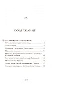 Внутреннее путешествие во Вриндаван - 1