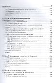Поликлиническая терапия: уч. 2-е изд. перераб. и доп. - 2