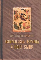 ГИФТМАН Коврик из нефрита 39*265см 22518