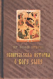 ГИФТМАН Коврик из нефрита 39*265см 22518